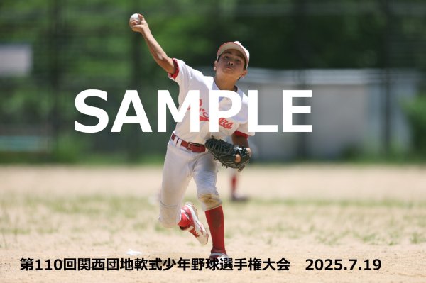 画像1: 第110回関西団地少年野球 F31 (1)