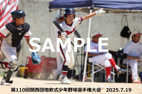 画像1: 第110回関西団地少年野球 F12 (1)