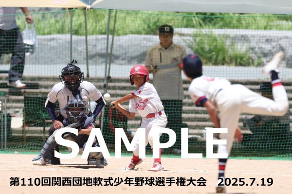 画像1: 第110回関西団地少年野球 F23 (1)