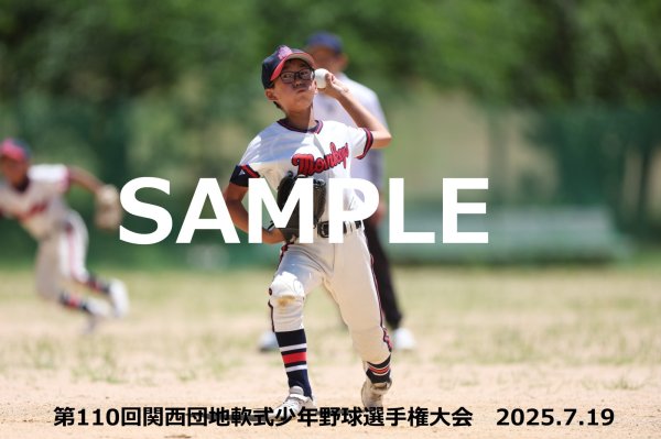 画像1: 第110回関西団地少年野球 F30 (1)