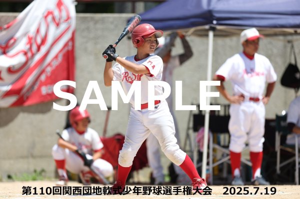 画像1: 第110回関西団地少年野球 F08 (1)