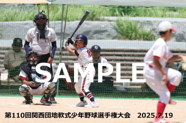画像1: 第110回関西団地少年野球 F22 (1)