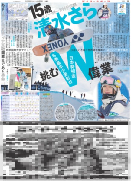 画像7: 妻夫木聡 夢追い人になる / Snow Man 渡辺翔太 「地元のお兄ちゃん」亀梨との再会喜ぶ（東京版）2025年8月5日付 (7)