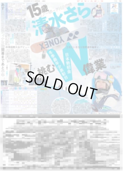 画像7: 妻夫木聡 夢追い人になる / Snow Man 渡辺翔太 「地元のお兄ちゃん」亀梨との再会喜ぶ（東京版）2025年8月5日付 (7)