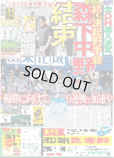 画像4: 妻夫木聡 夢追い人になる / Snow Man 渡辺翔太 「地元のお兄ちゃん」亀梨との再会喜ぶ（東京版）2025年8月5日付 (4)