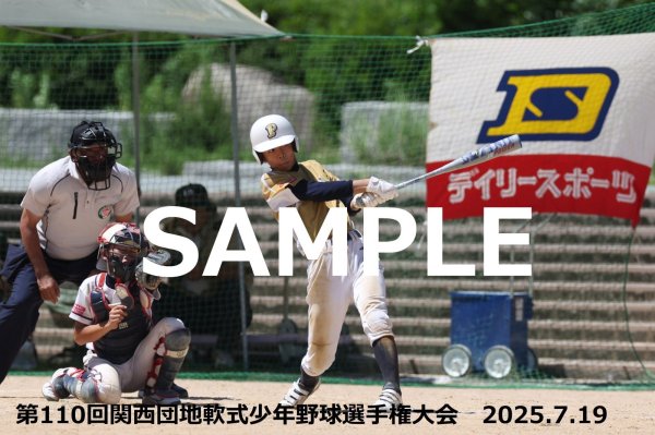 画像1: 第110回関西団地少年野球 G24 (1)