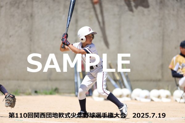 画像1: 第110回関西団地少年野球 G20 (1)