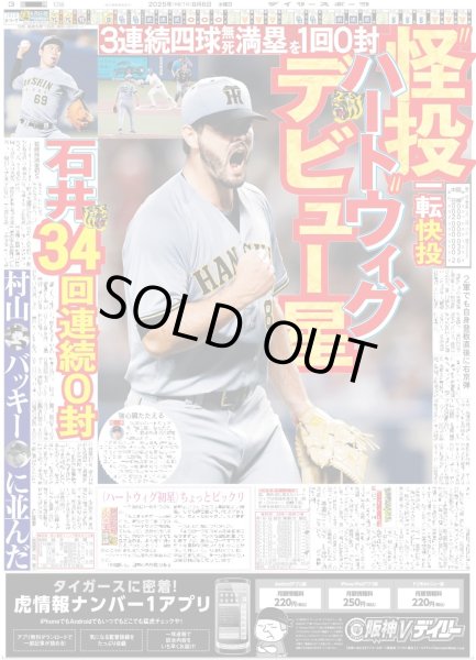 画像3: 輝 逆転3ラン（東京版）2025年8月6日付 (3)