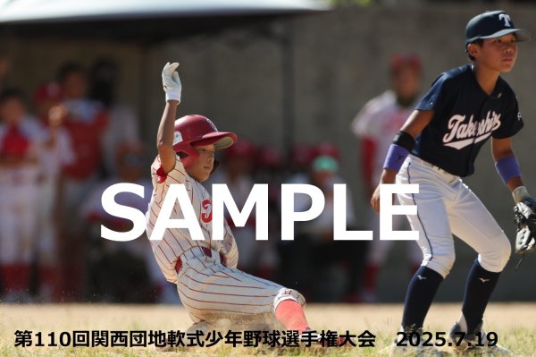 画像1: 第110回関西団地少年野球 H18 (1)