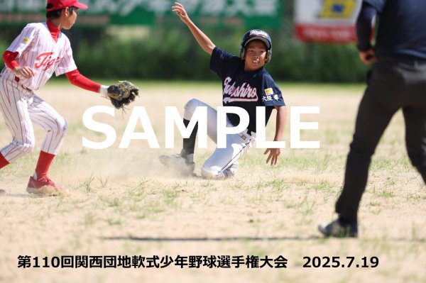画像1: 第110回関西団地少年野球 H12 (1)