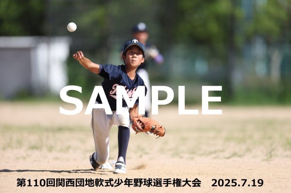 画像1: 第110回関西団地少年野球 H32 (1)