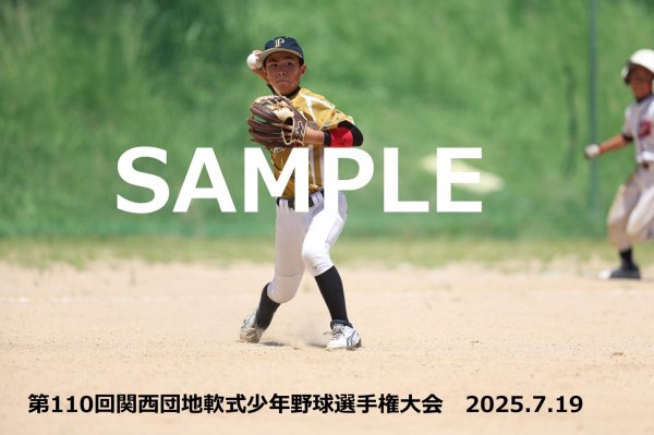 画像1: 第110回関西団地少年野球 G12 (1)