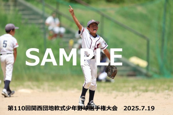 画像1: 第110回関西団地少年野球 G14 (1)