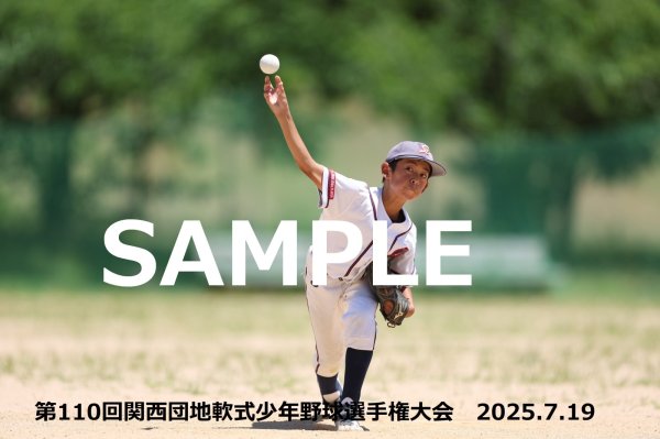 画像1: 第110回関西団地少年野球 G39 (1)