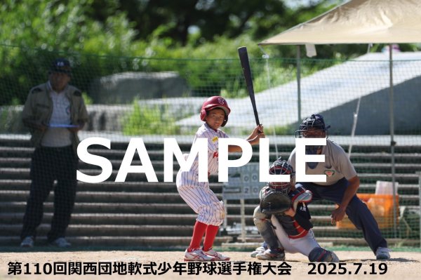 画像1: 第110回関西団地少年野球 H23 (1)