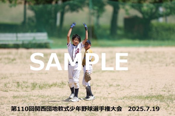 画像1: 第110回関西団地少年野球 G19 (1)