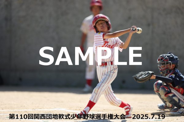 画像1: 第110回関西団地少年野球 H08 (1)