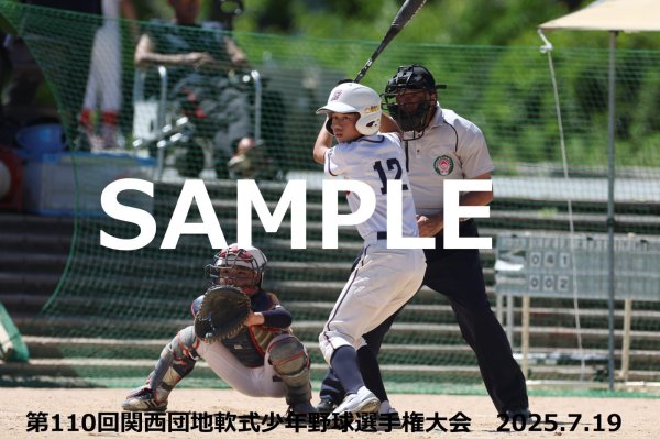 画像1: 第110回関西団地少年野球 G32 (1)
