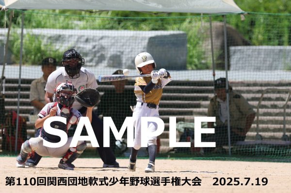 画像1: 第110回関西団地少年野球 G27 (1)