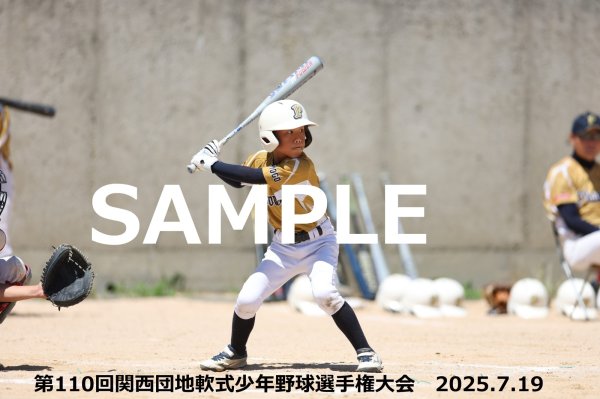 画像1: 第110回関西団地少年野球 G15 (1)