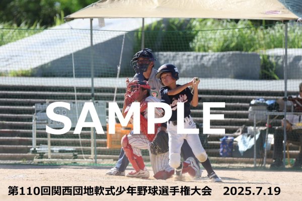 画像1: 第110回関西団地少年野球 H29 (1)