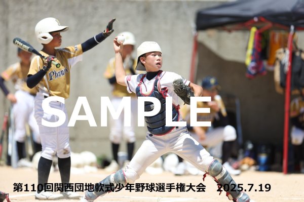 画像1: 第110回関西団地少年野球 G07 (1)