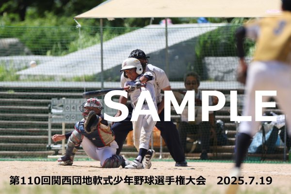 画像1: 第110回関西団地少年野球 G29 (1)
