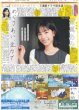 画像6: 輝 逆転3ラン（東京版）2025年8月6日付 (6)