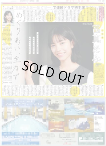 画像6: 輝 逆転3ラン（東京版）2025年8月6日付 (6)