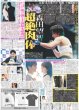 画像8: 輝 逆転3ラン（東京版）2025年8月6日付 (8)