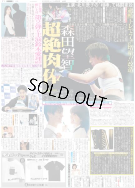 画像8: 輝 逆転3ラン（東京版）2025年8月6日付 (8)