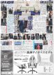 画像7: 輝 逆転3ラン（東京版）2025年8月6日付 (7)
