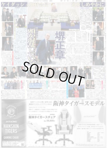 画像7: 輝 逆転3ラン（東京版）2025年8月6日付 (7)