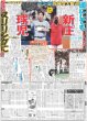 画像4: 輝 逆転3ラン（東京版）2025年8月6日付 (4)