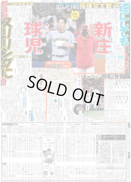 画像4: 輝 逆転3ラン（東京版）2025年8月6日付 (4)