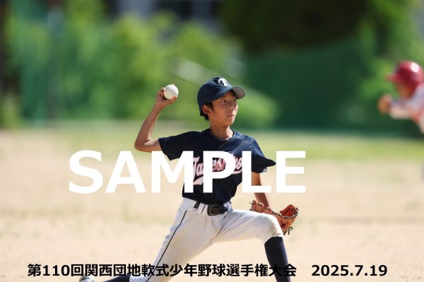 画像1: 第110回関西団地少年野球 H07 (1)