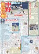 画像2: 輝 逆転3ラン（東京版）2025年8月6日付 (2)
