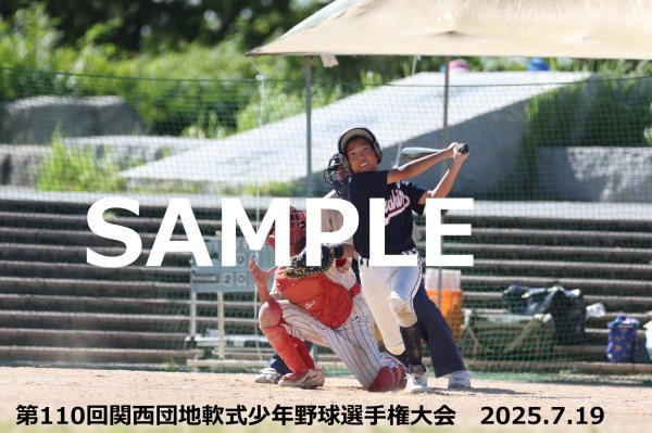 画像1: 第110回関西団地少年野球 H26 (1)