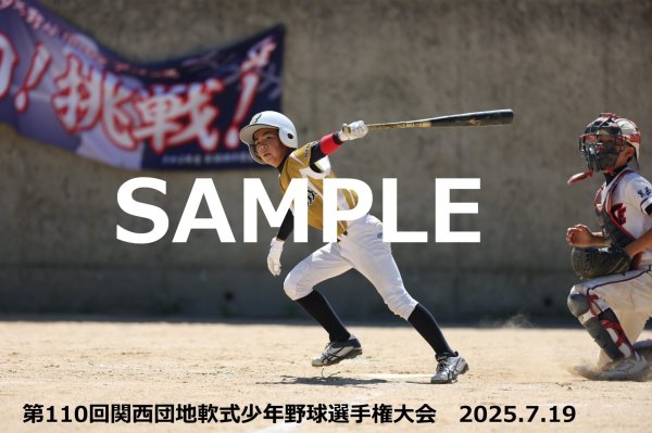 画像1: 第110回関西団地少年野球 G36 (1)
