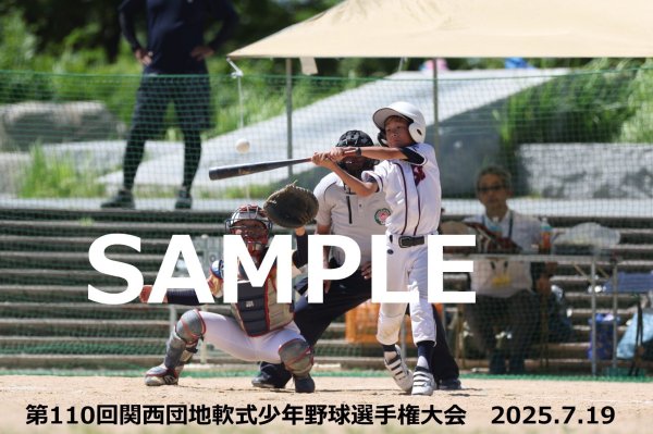 画像1: 第110回関西団地少年野球 G28 (1)