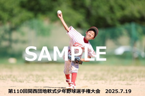 画像1: 第110回関西団地少年野球 H09 (1)