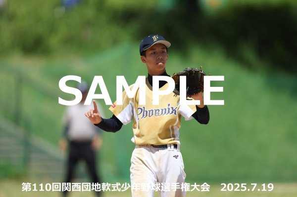 画像1: 第110回関西団地少年野球 G23 (1)