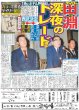 画像5: 輝 逆転3ラン（東京版）2025年8月6日付 (5)