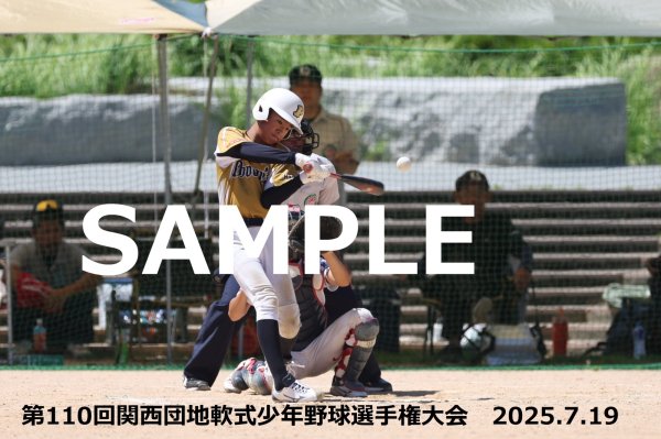 画像1: 第110回関西団地少年野球 G25 (1)