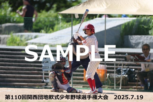 画像1: 第110回関西団地少年野球 H15 (1)