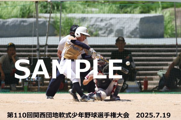 画像1: 第110回関西団地少年野球 G26 (1)