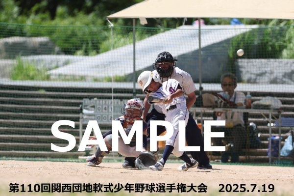 画像1: 第110回関西団地少年野球 G30 (1)