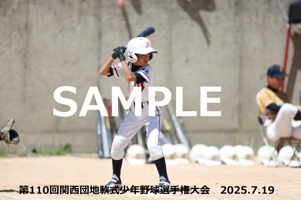 画像1: 第110回関西団地少年野球 G21 (1)
