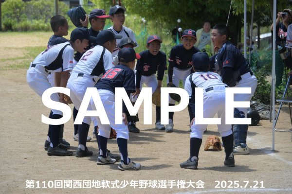 画像1: 第110回関西団地少年野球 J02 (1)
