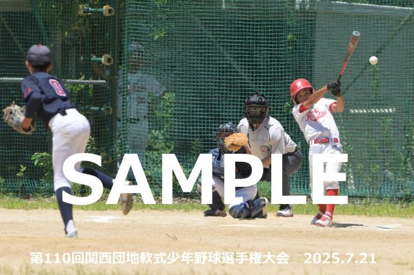 画像1: 第110回関西団地少年野球 J12 (1)